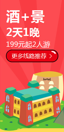 黃山酒店+景點(diǎn)預(yù)訂