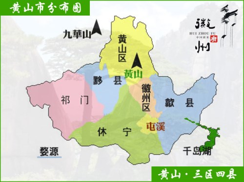 黃山在哪個(gè)省哪個(gè)市