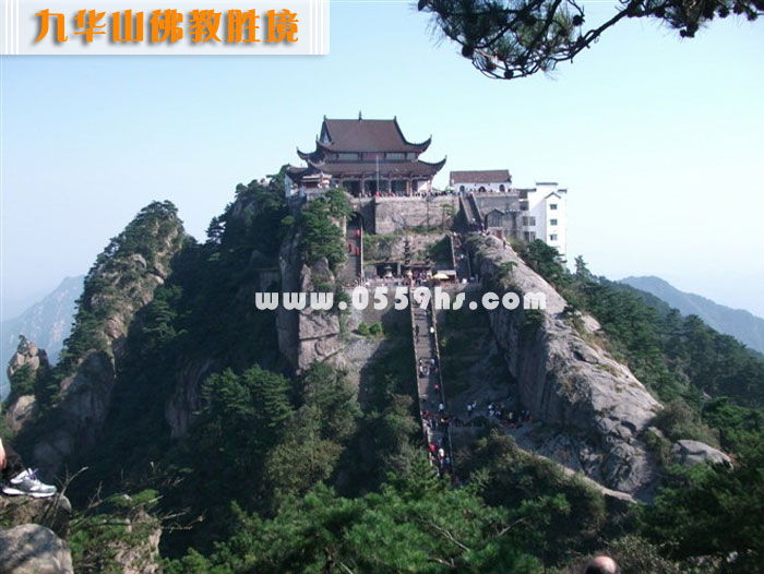 九華山一日游