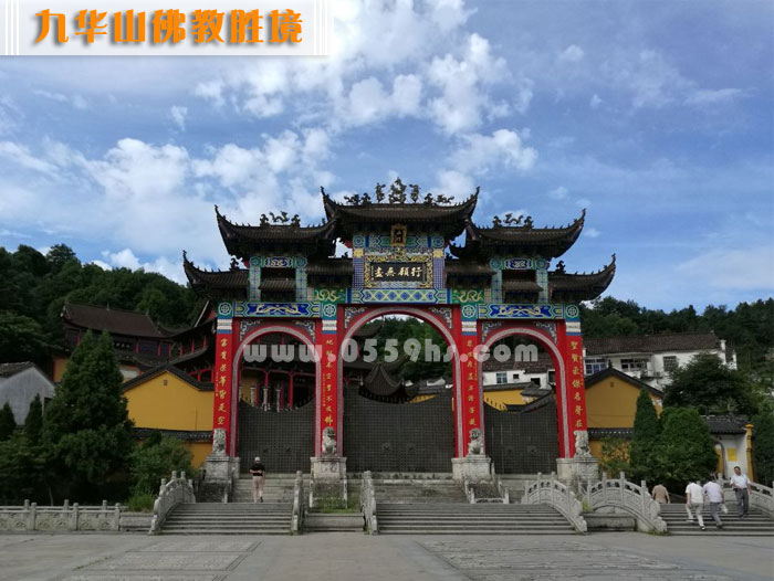 九華山大門