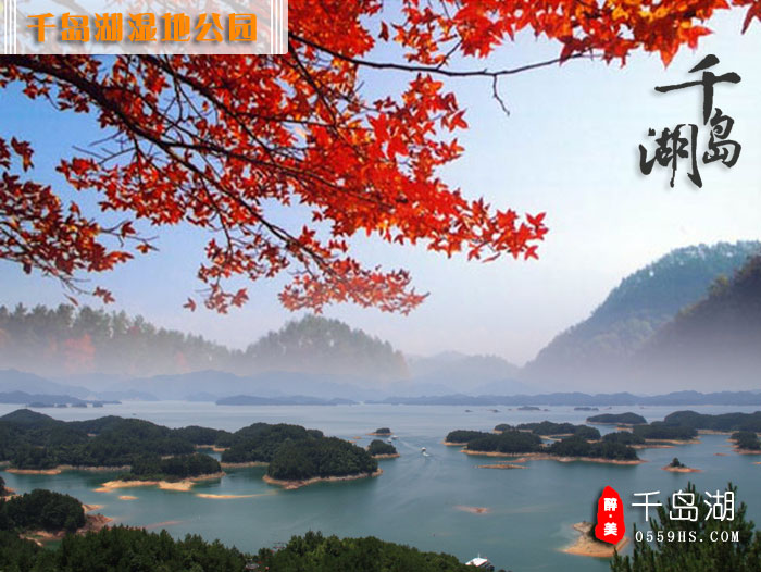 千島湖一日游-深秋