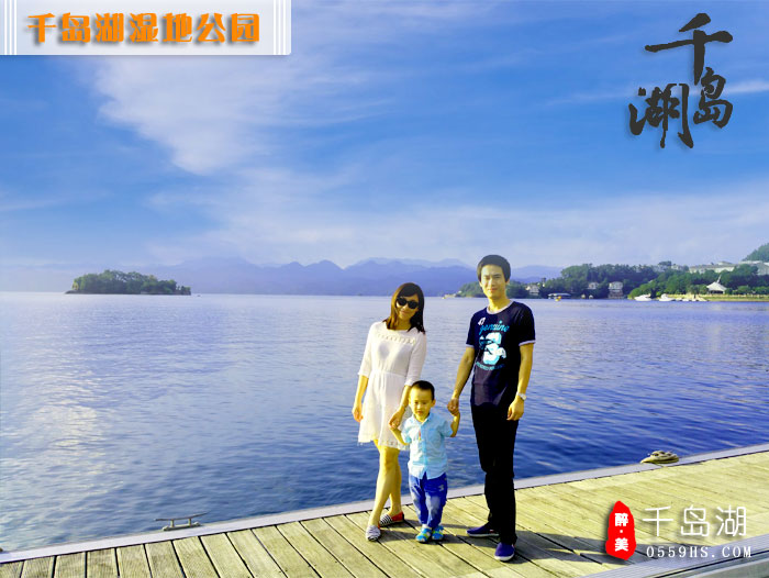 千島湖一日游-親子游