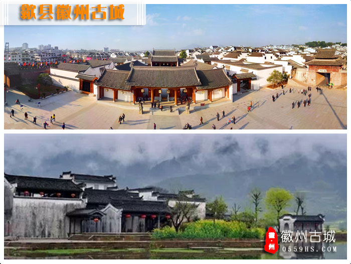 徽州古城歙縣一日游