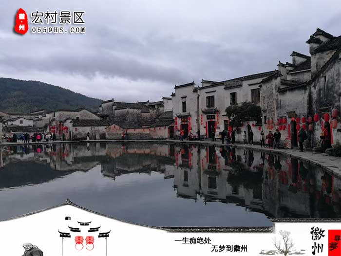 南京到黃山旅游團-宏村