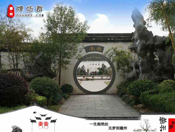 黃山半日游鮑家花園-1