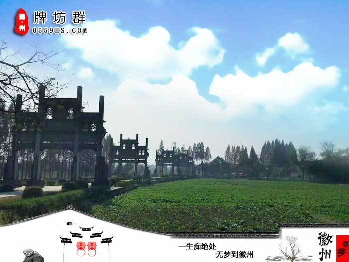 黃山半日游牌坊群-2