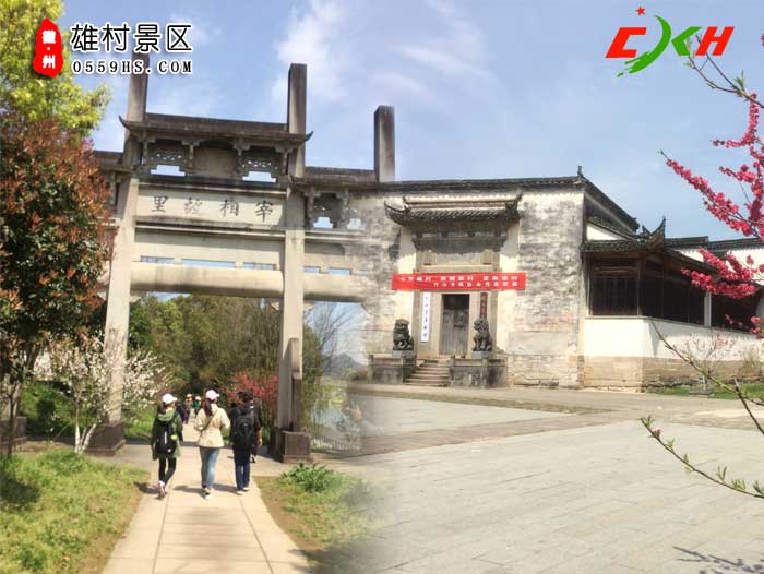 黃山一日游景點(diǎn)：宰相故里雄村