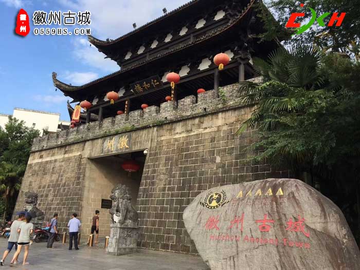 徽州古城半日游圖一