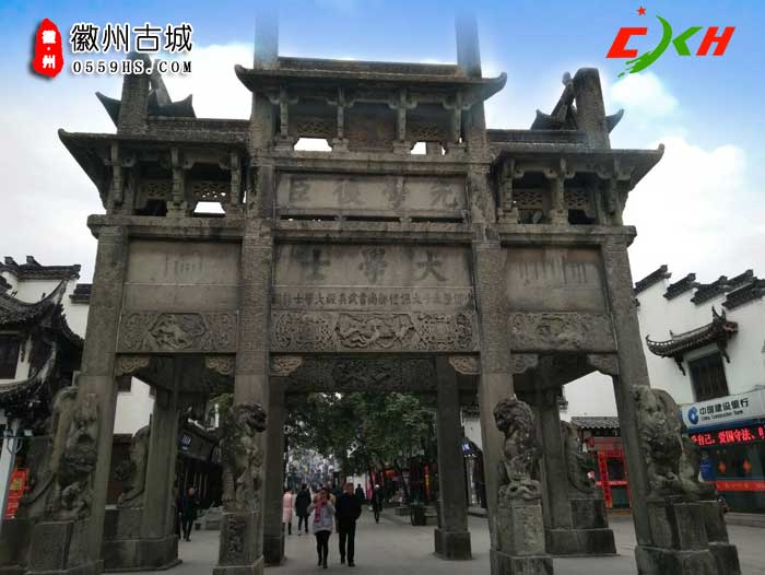 徽州古城半日游圖二