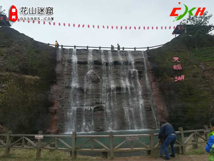 花山謎窟半日游圖二