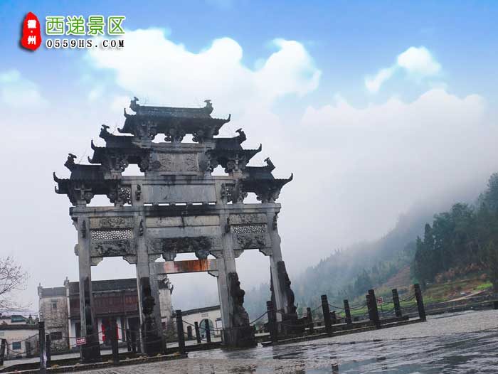 廣州到黃山四日游景點(diǎn)：西遞