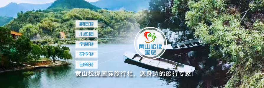 黃山旅行社業(yè)務(wù)范圍