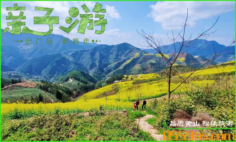 廬村景區(qū)親子游