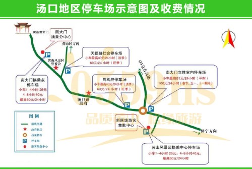 節(jié)假日自駕車來黃山旅游方便嗎？黃山周邊停車場收費價格？