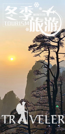 黃山旅行社精品旅游團(tuán)